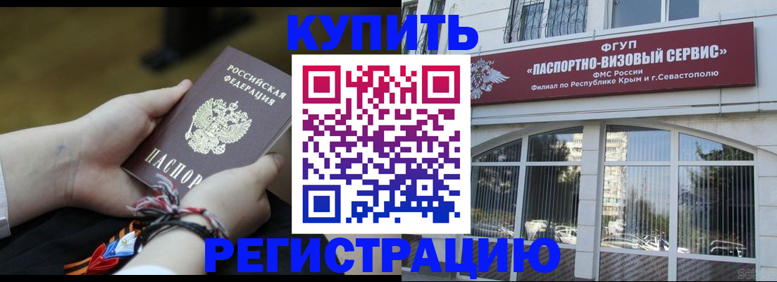 прописка для работы в Киренске