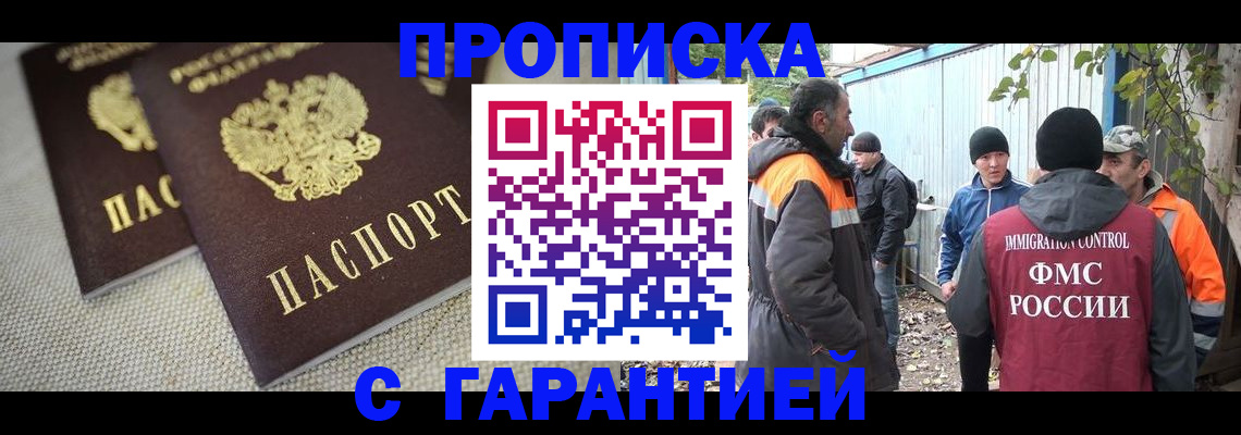 миграционный учет в Киренске