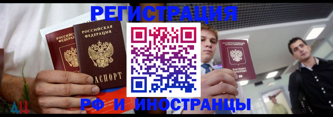 временная регистрация купить в Киренске