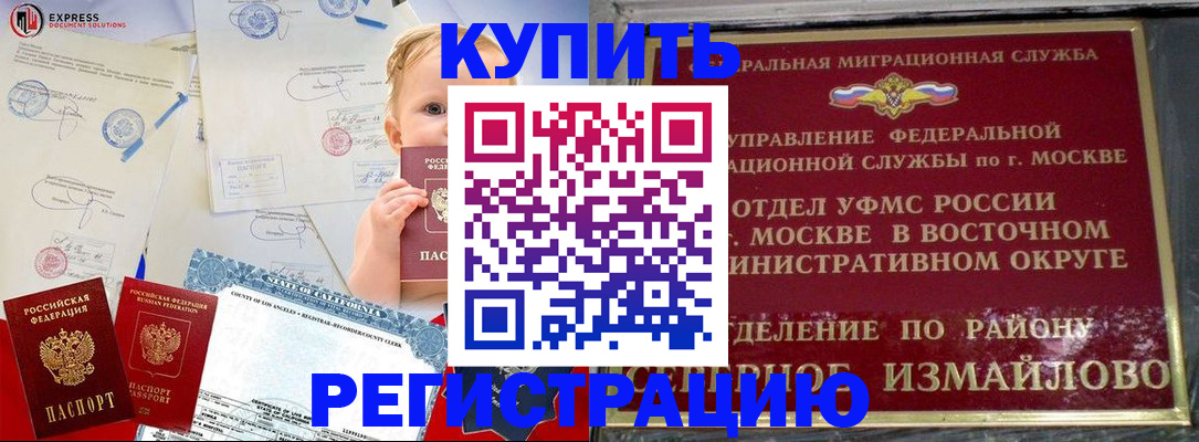 прописка законно в Киренске