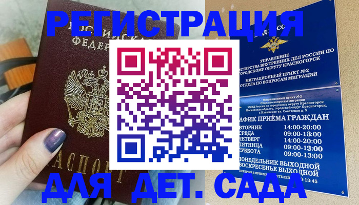 временная регистрация гарантия в Киренске