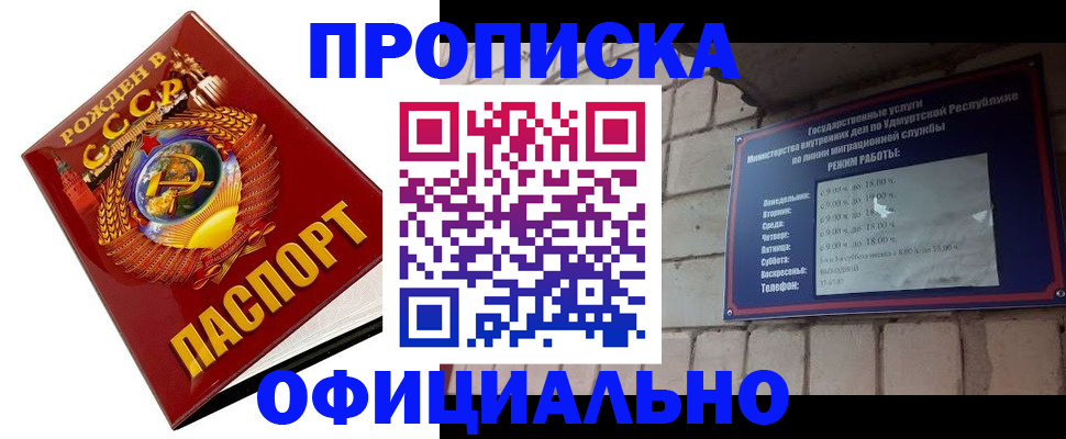 временная регистрация гарантия в Киренске