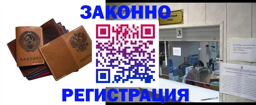 временная регистрация недорого в Киренске