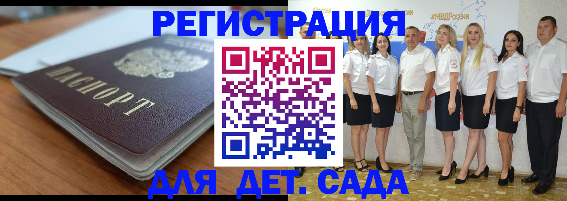 прописка в Киренске