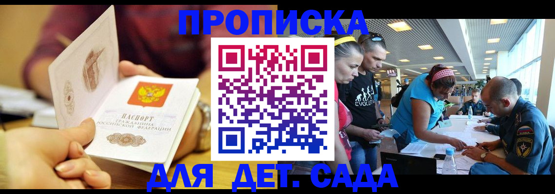 прописка в Киренске