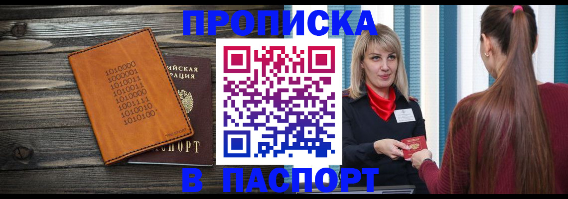 прописка в квартире в Киренске